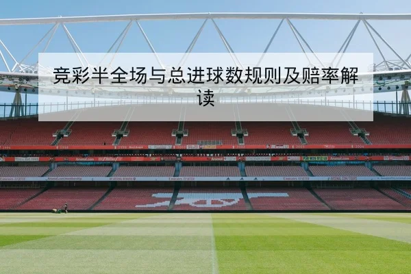 大满贯赛后关键发球与破发数据复盘