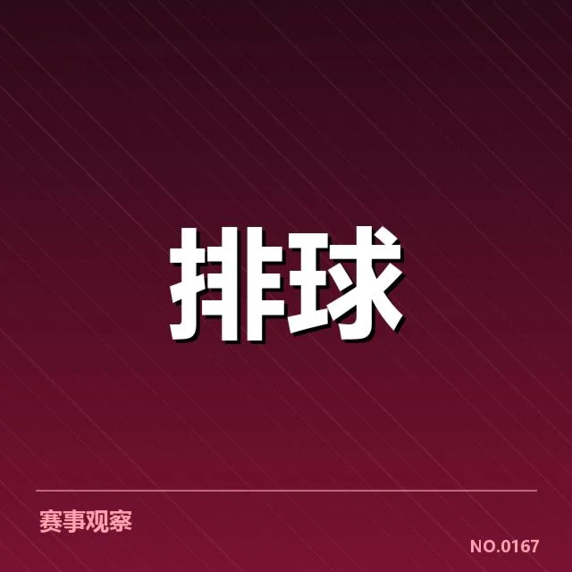 确认参赛队伍与赛程细节披露