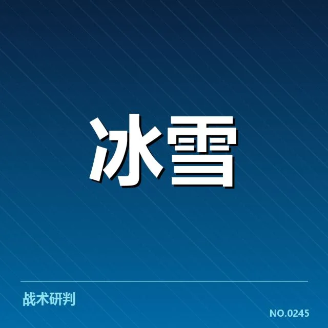 冰壶世锦赛:动作难度如何影响赛事走向