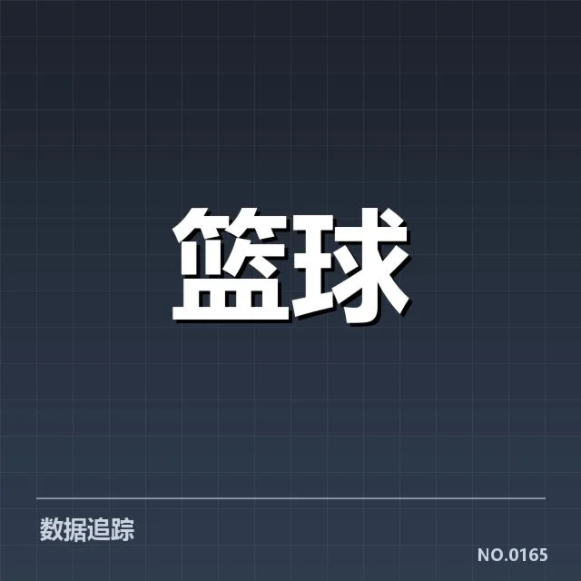 确认涉及裁判与比赛的具体名单