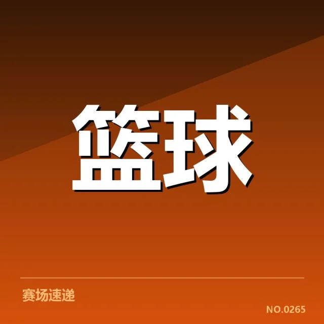 NBA官方确认的中国球员交易名单