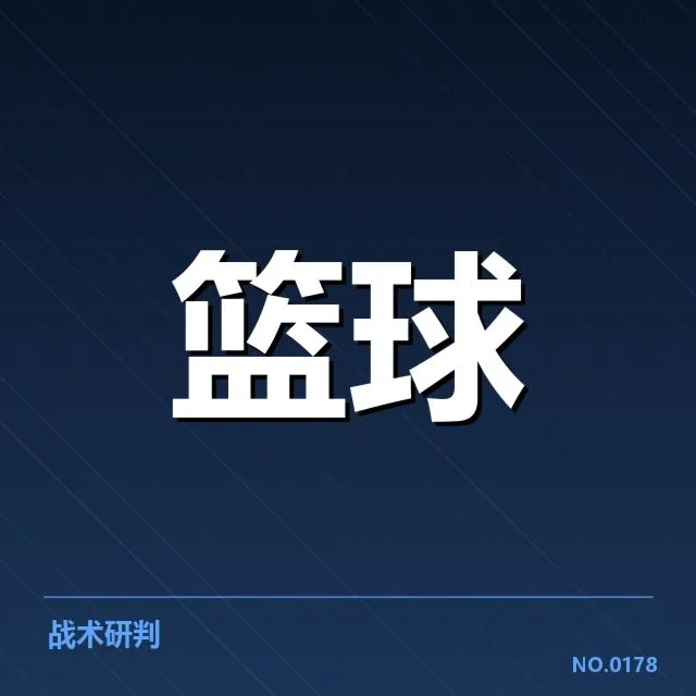 公布名单中的核心球员与赛程安排